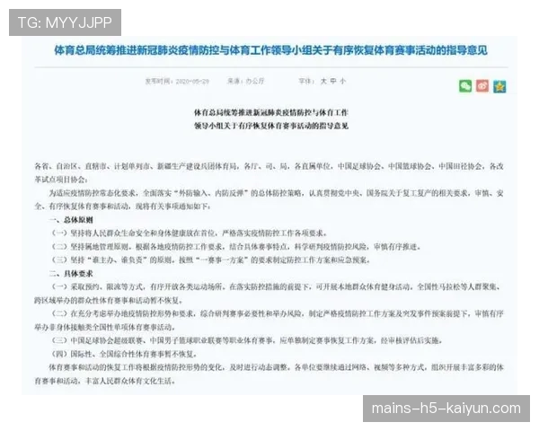 球员赛后康复数据上传格式与科研使用同意书模板 球员赛后康复数据上传格式与科研使用同意书模板