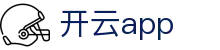 kaiyunApp下载入口 - kaiyun 品牌官方移动服务分发中心